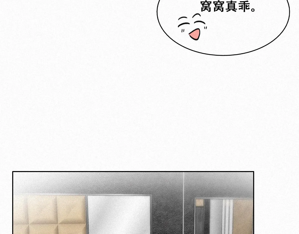 【养娃小剧场】吃货窝窝 第23页