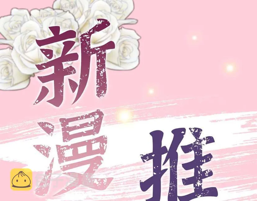 【养娃小剧场】吃货窝窝 第38页