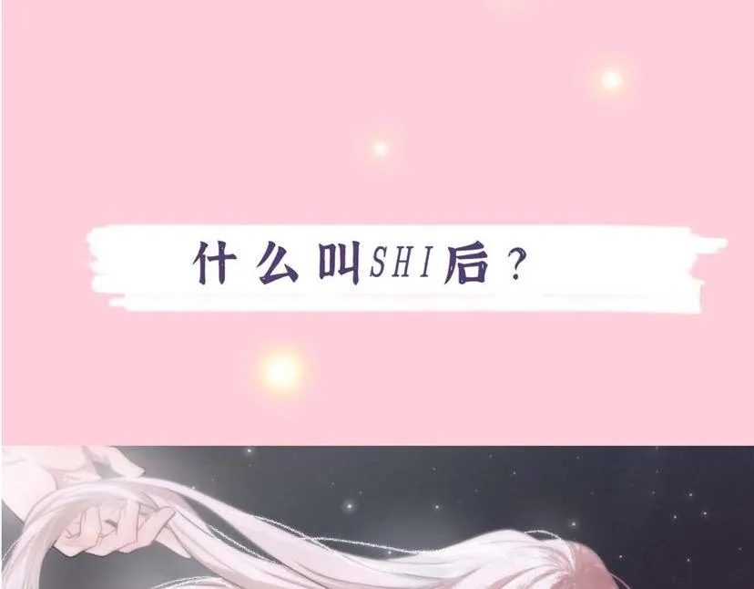 【养娃小剧场】吃货窝窝 第50页