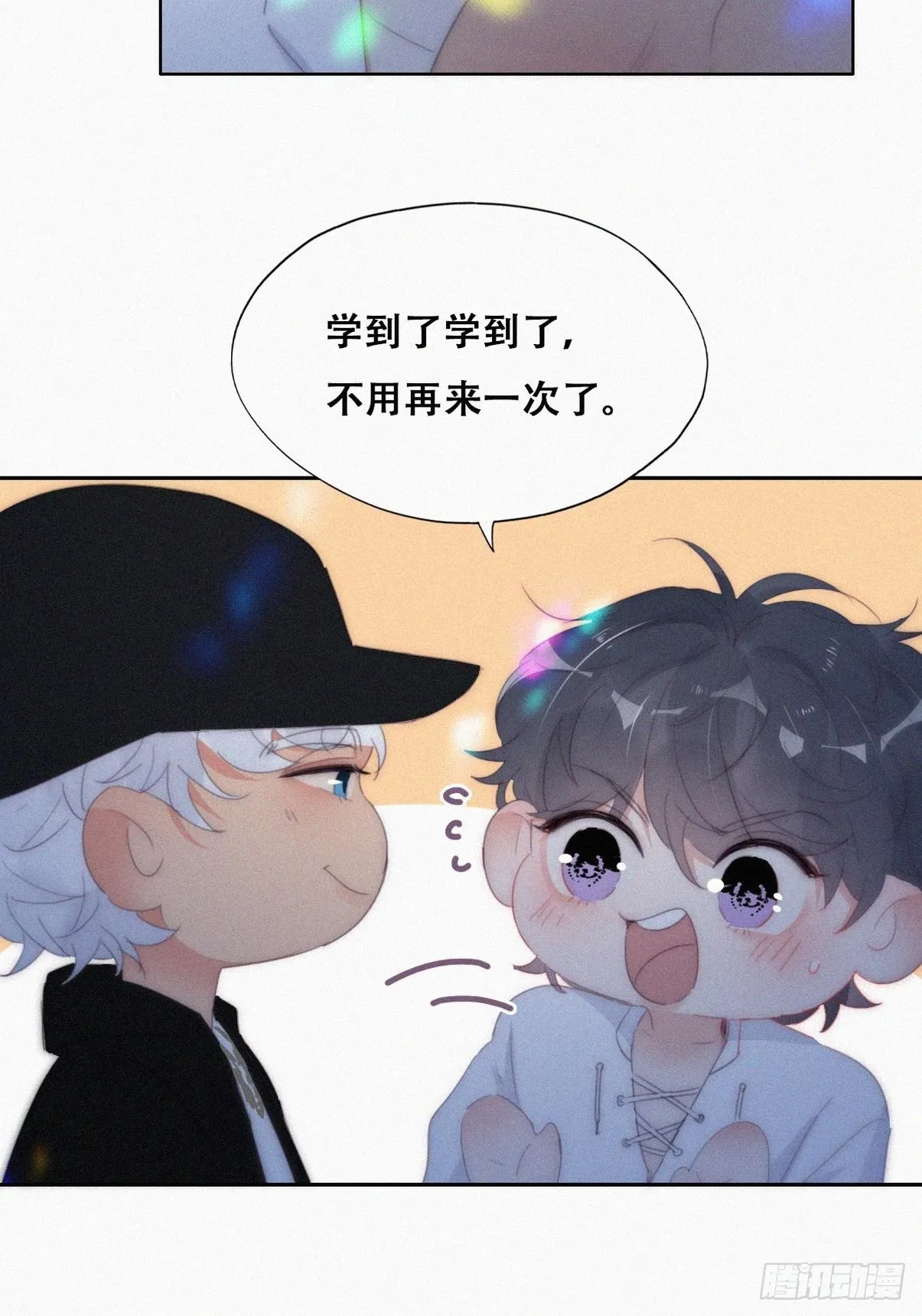 第二季 第24话 多亲就能解决 第34页