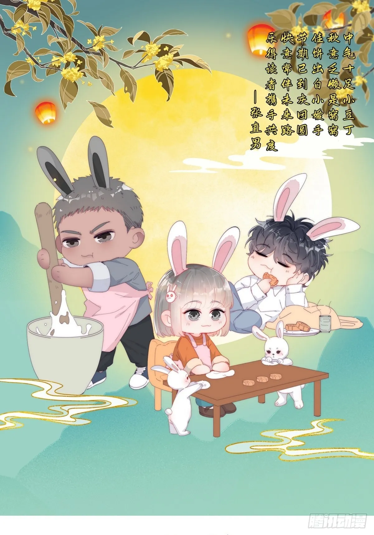 第二季 第16话 借钱 第1页