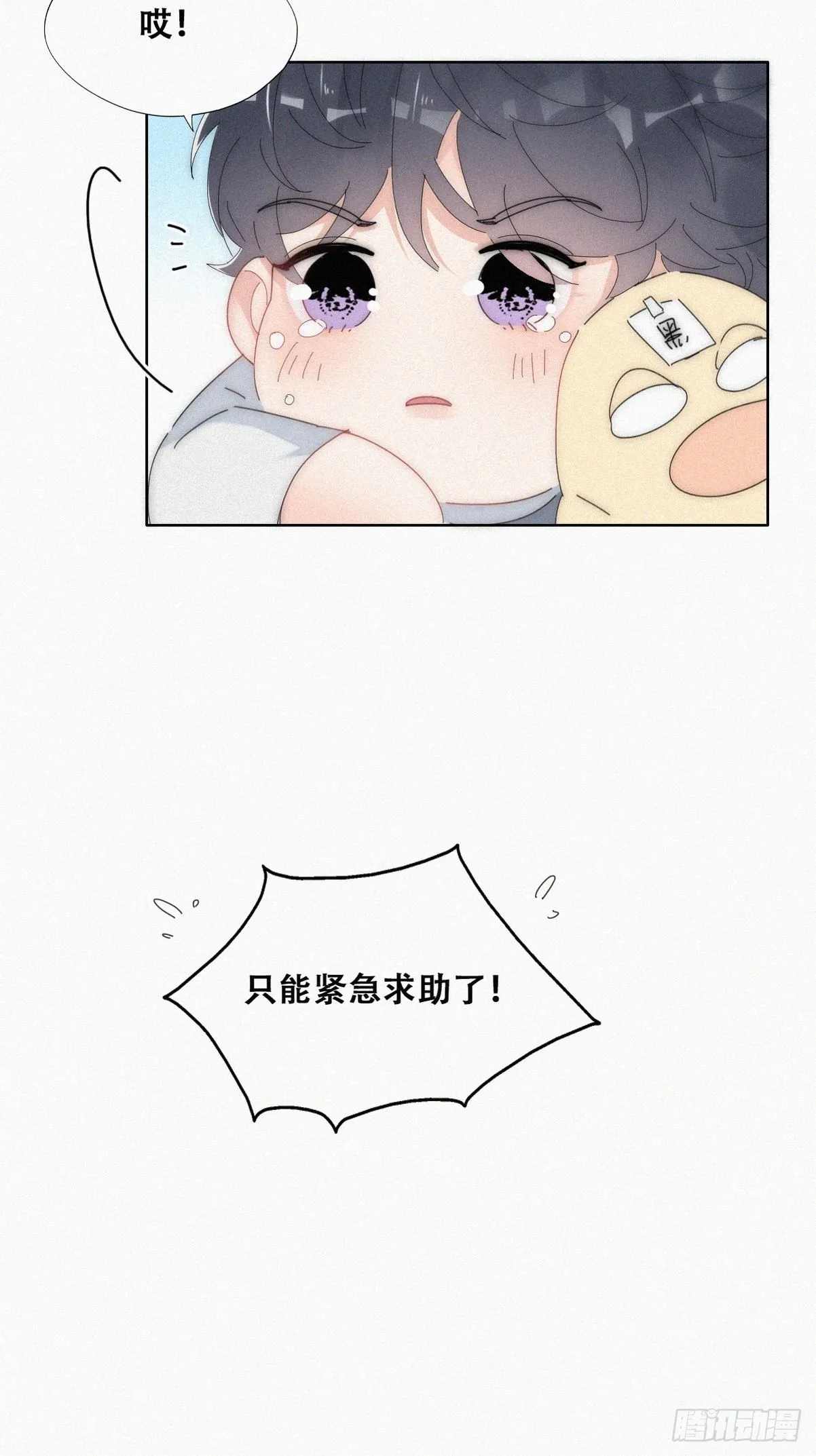 第二季 第16话 借钱 第12页