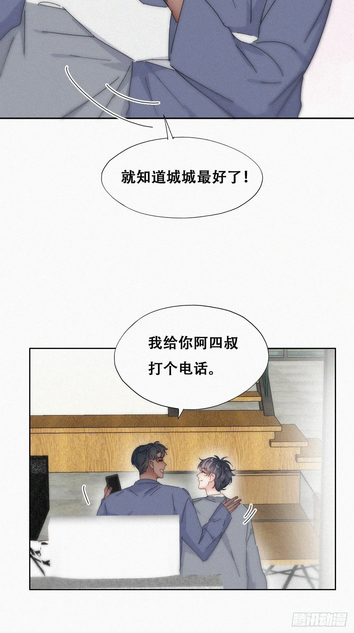 第二季 第16话 借钱 第21页