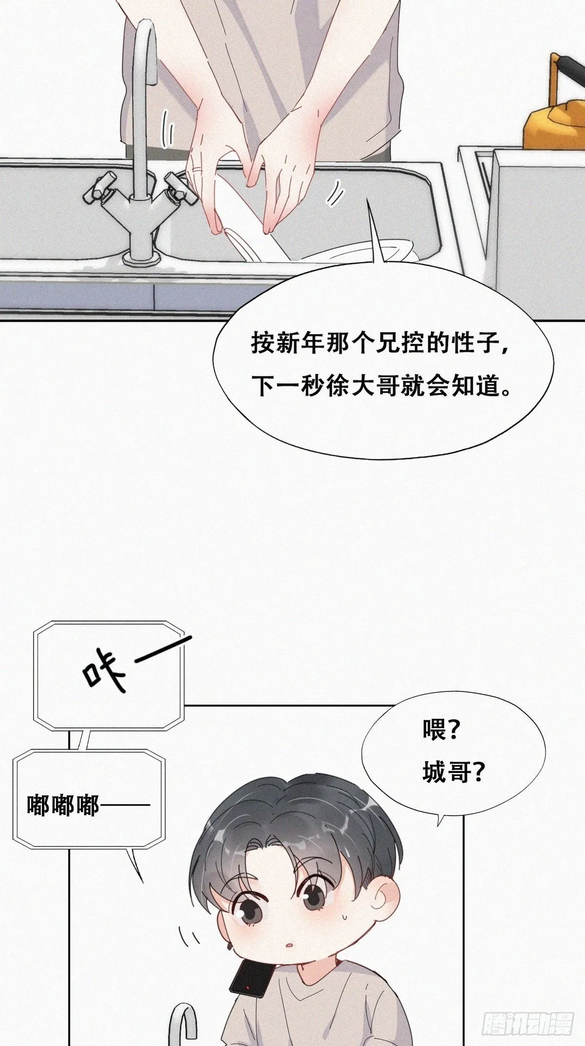 第二季 第16话 借钱 第25页