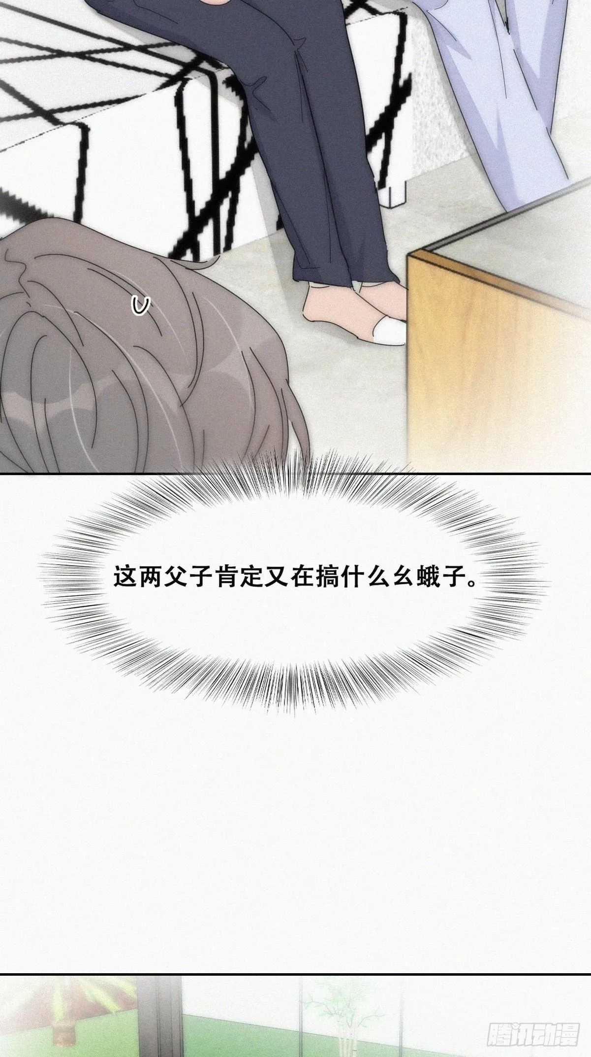 第二季 第16话 借钱 第34页