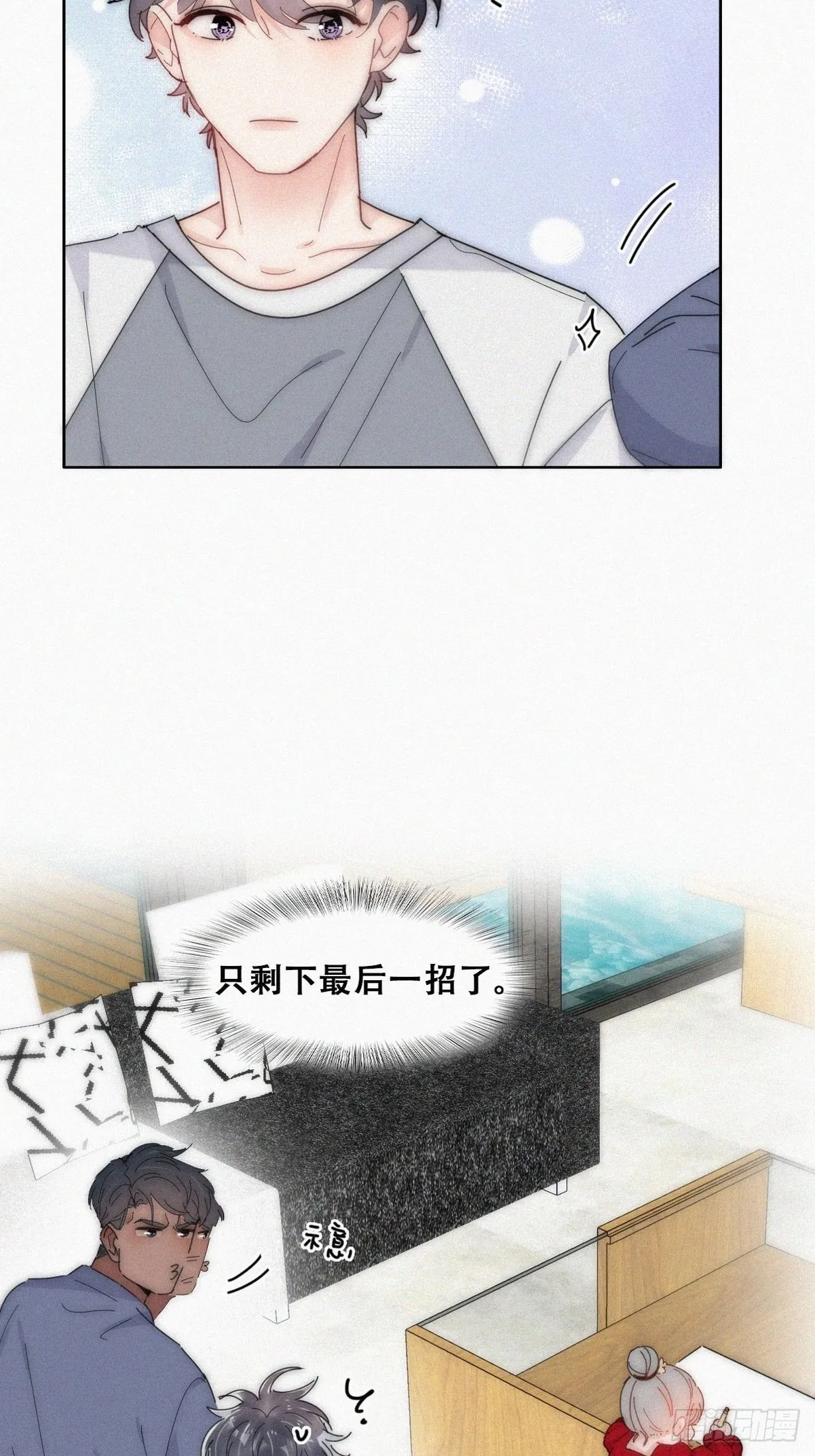 第二季 第16话 借钱 第36页