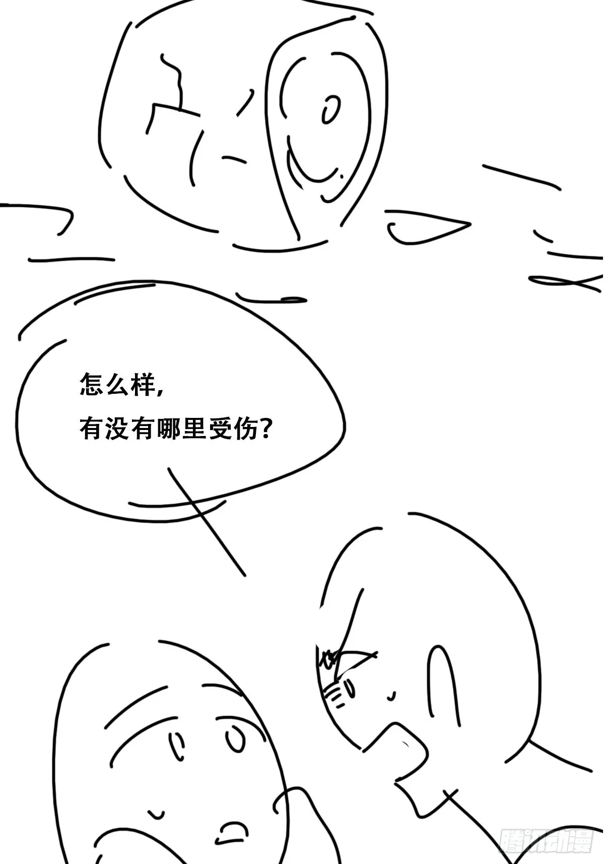 第二季 第16话 借钱 第58页