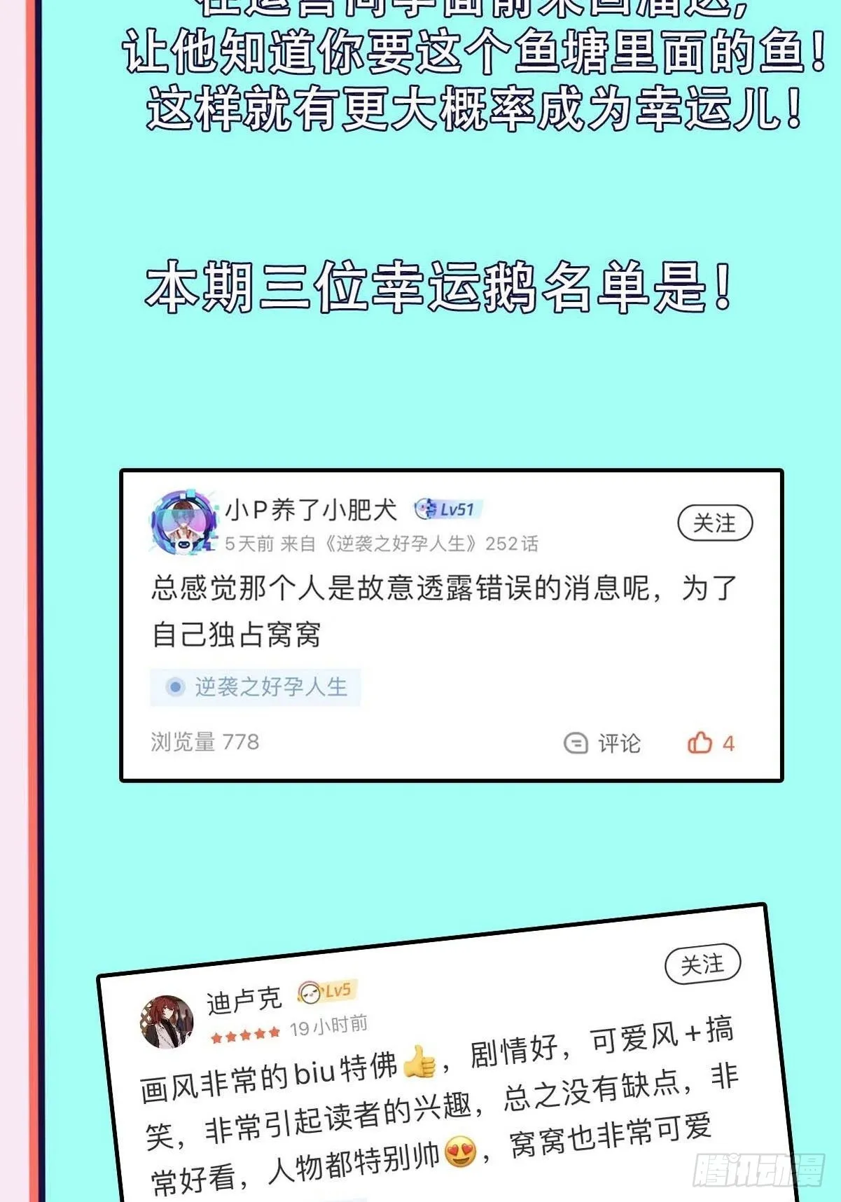 第二季 第16话 借钱 第66页