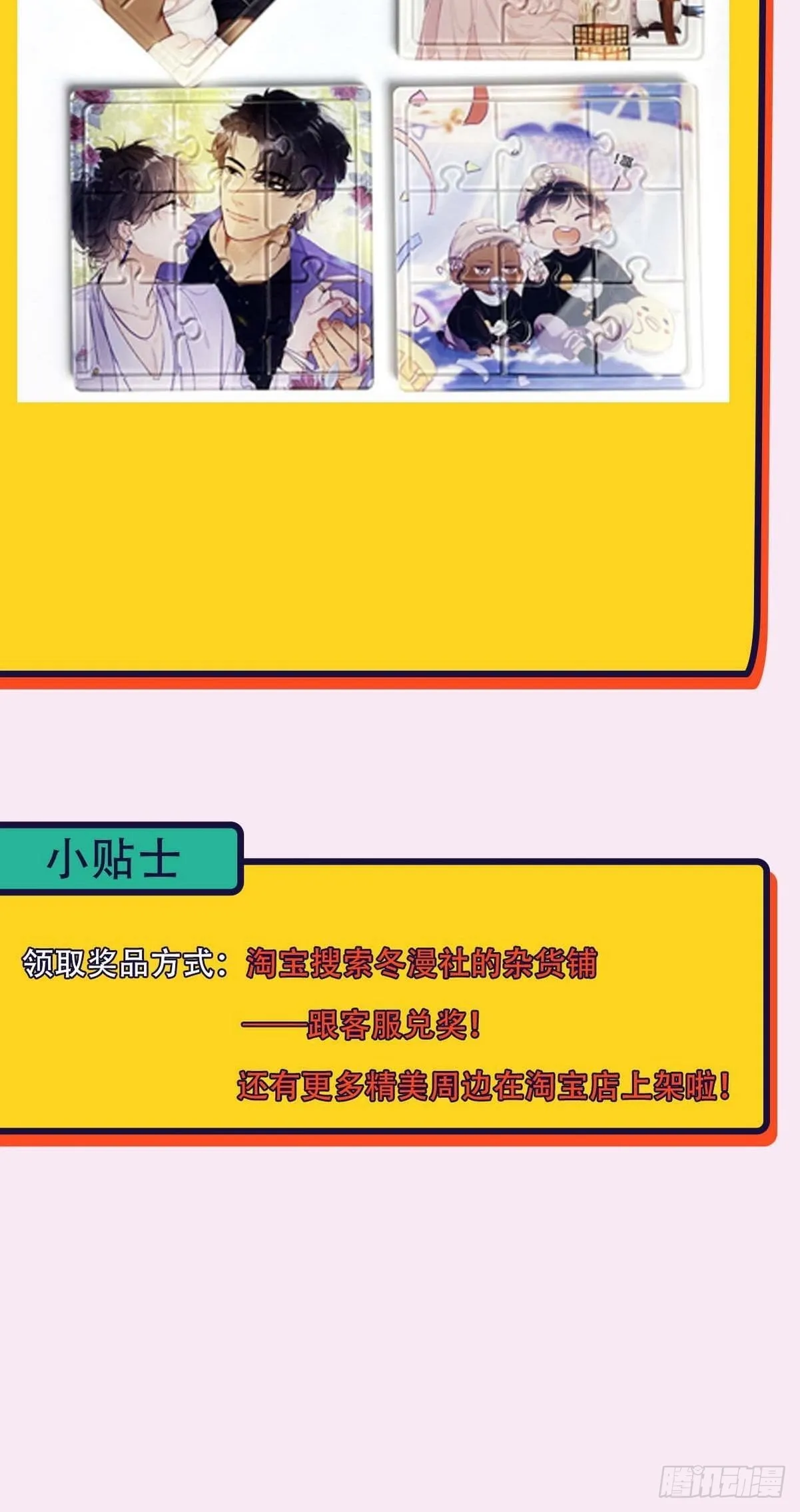 第二季 第16话 借钱 第69页
