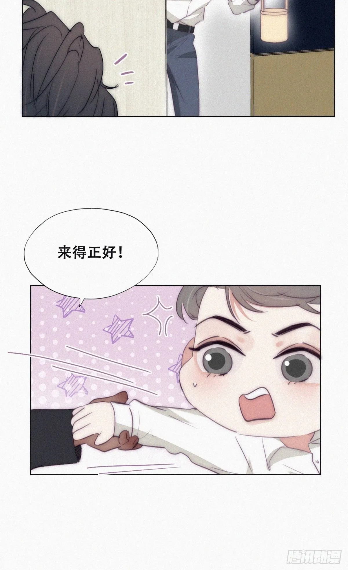番外篇 好老公 第18页
