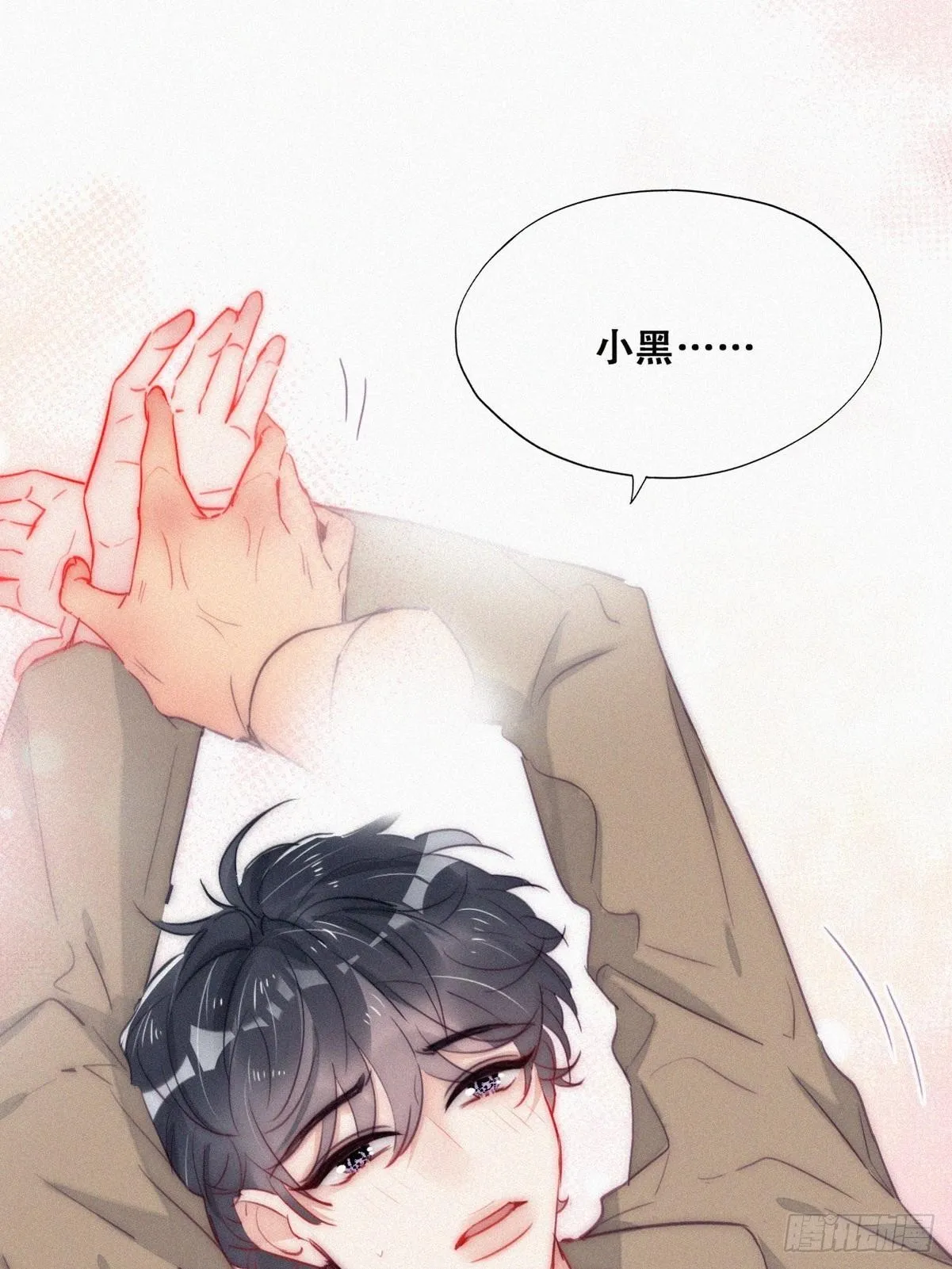 第二季 第9话 潜规则 第17页