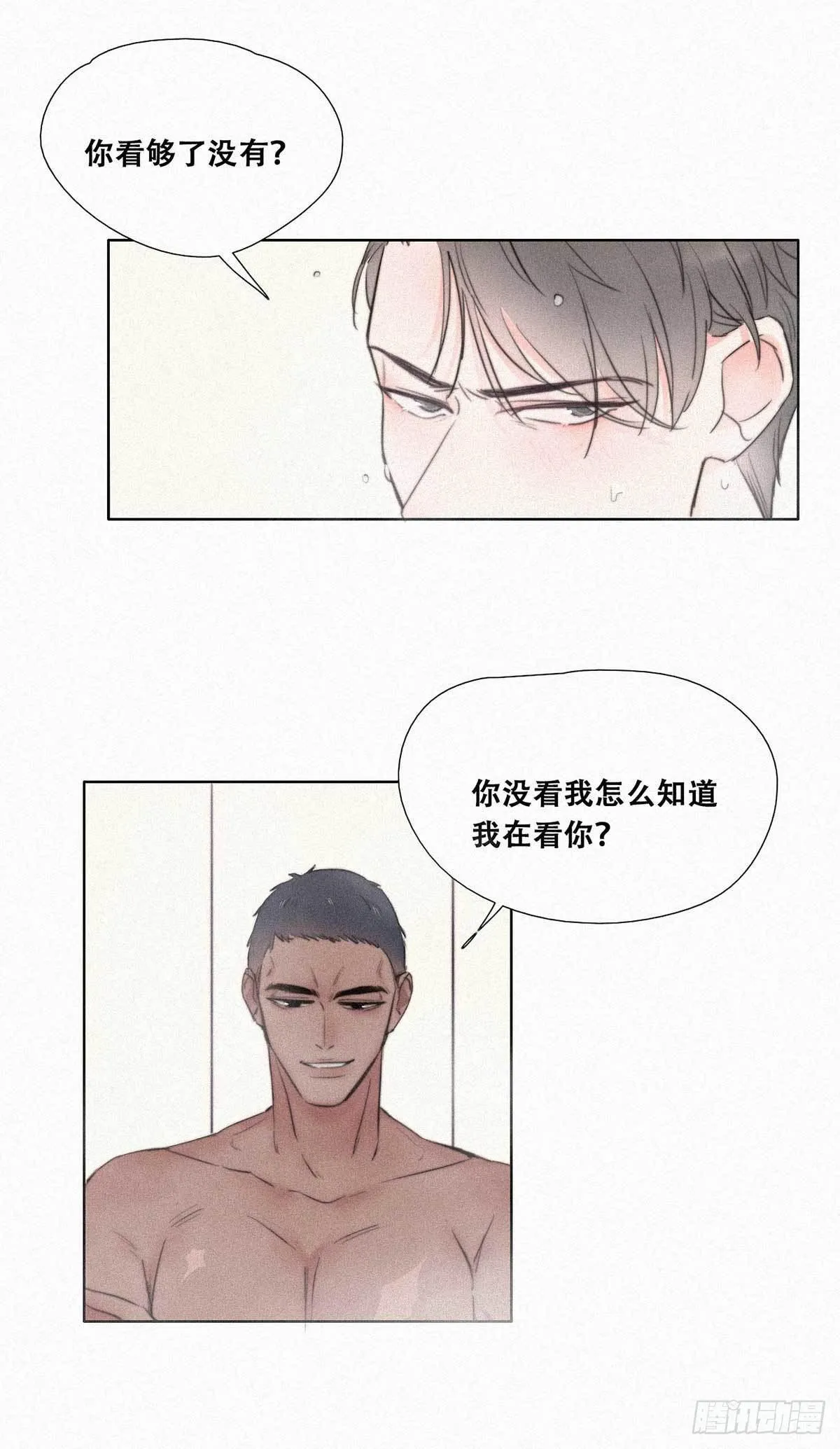 第2话 “坦诚相见” 第54页