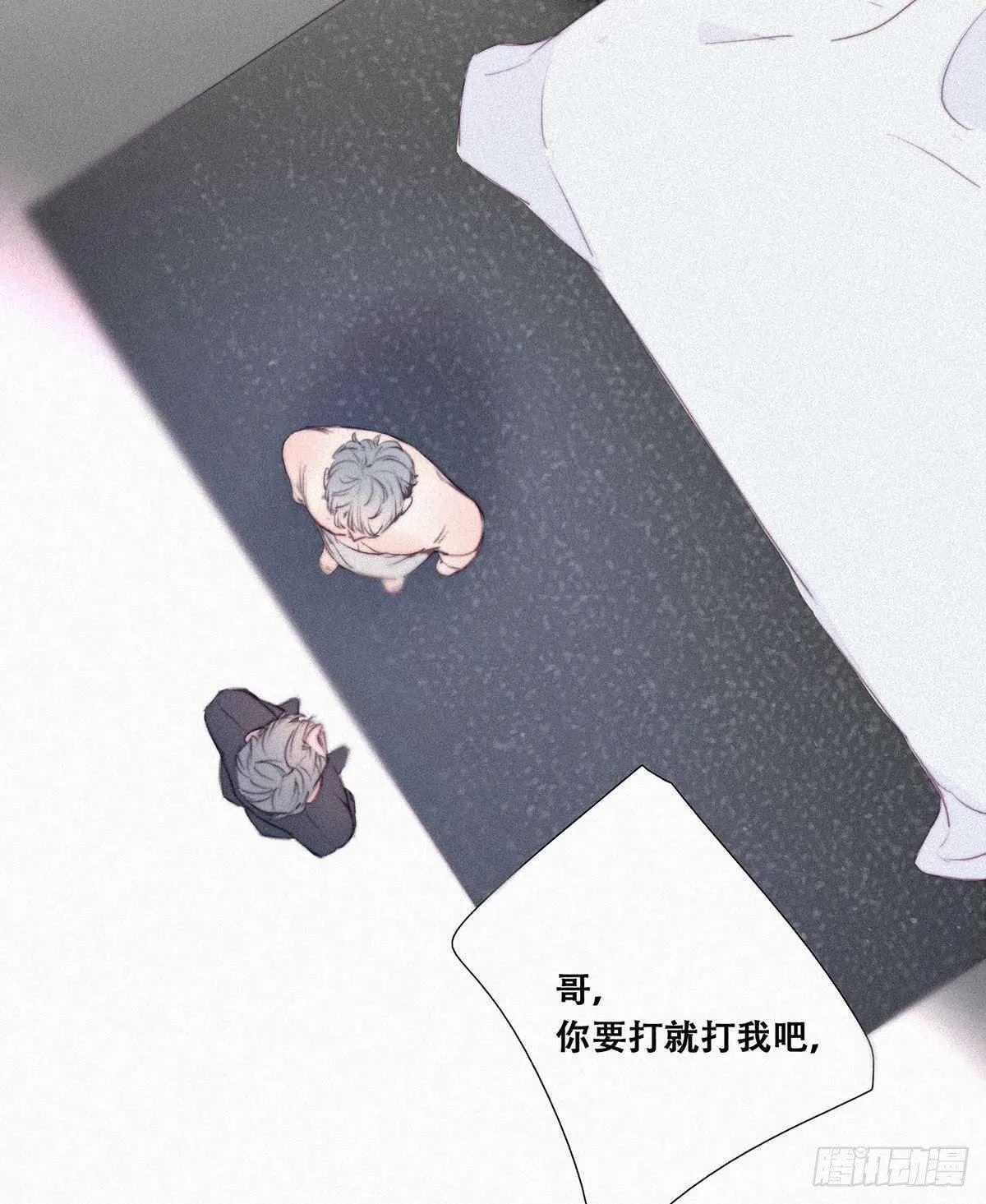 第1话 跌进谷底 第18页