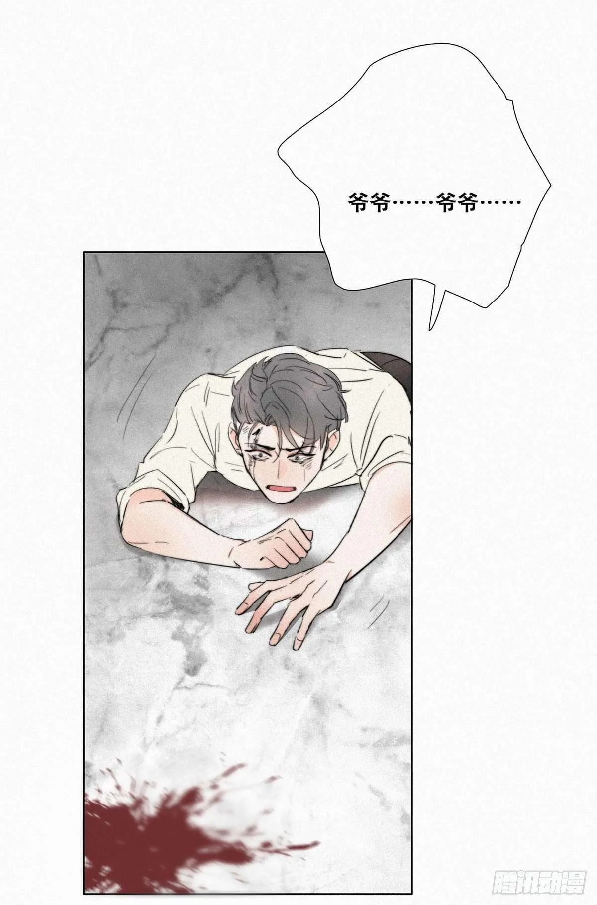 第1话 跌进谷底 第81页