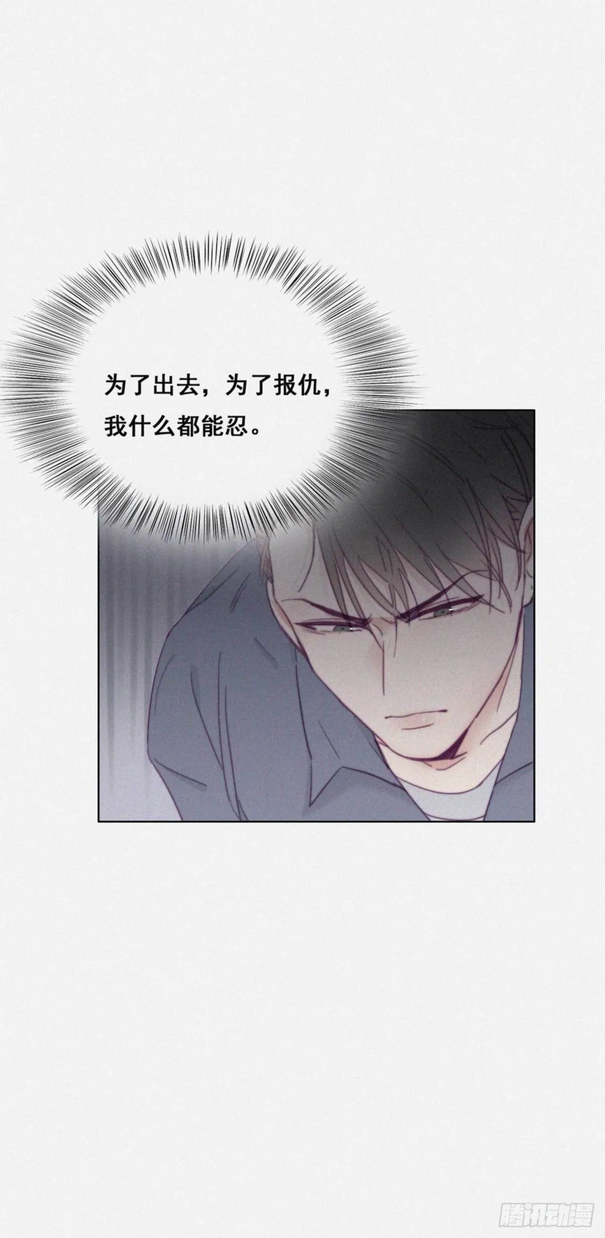 第3话 浴室嬉戏 第64页
