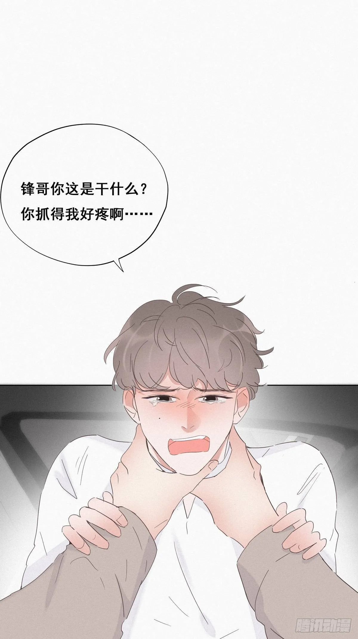 第24话 一箭三雕（上） 第3页