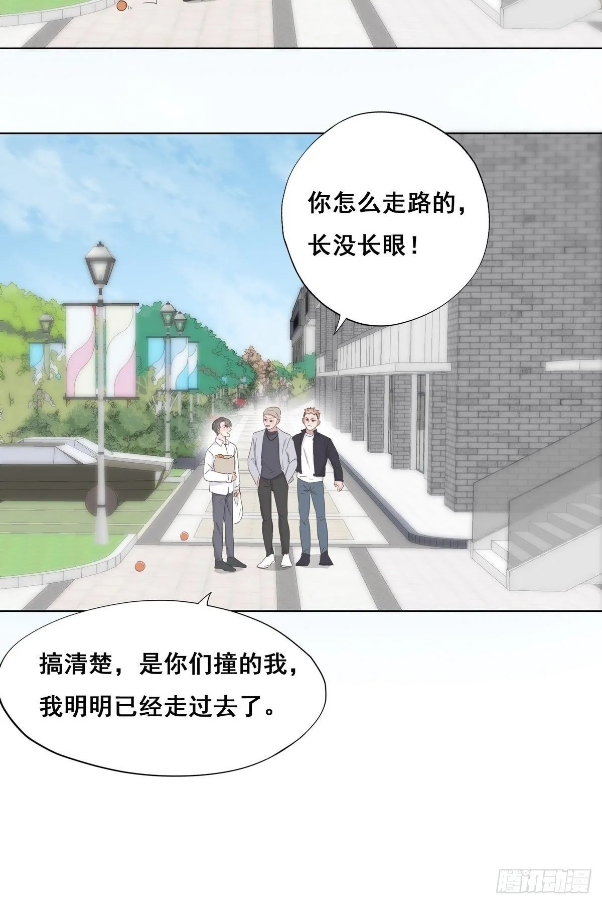 第24话 一箭三雕（上） 第36页