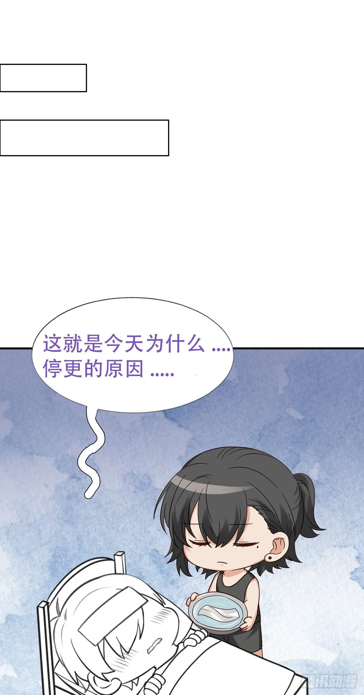 直男小番外 第9页