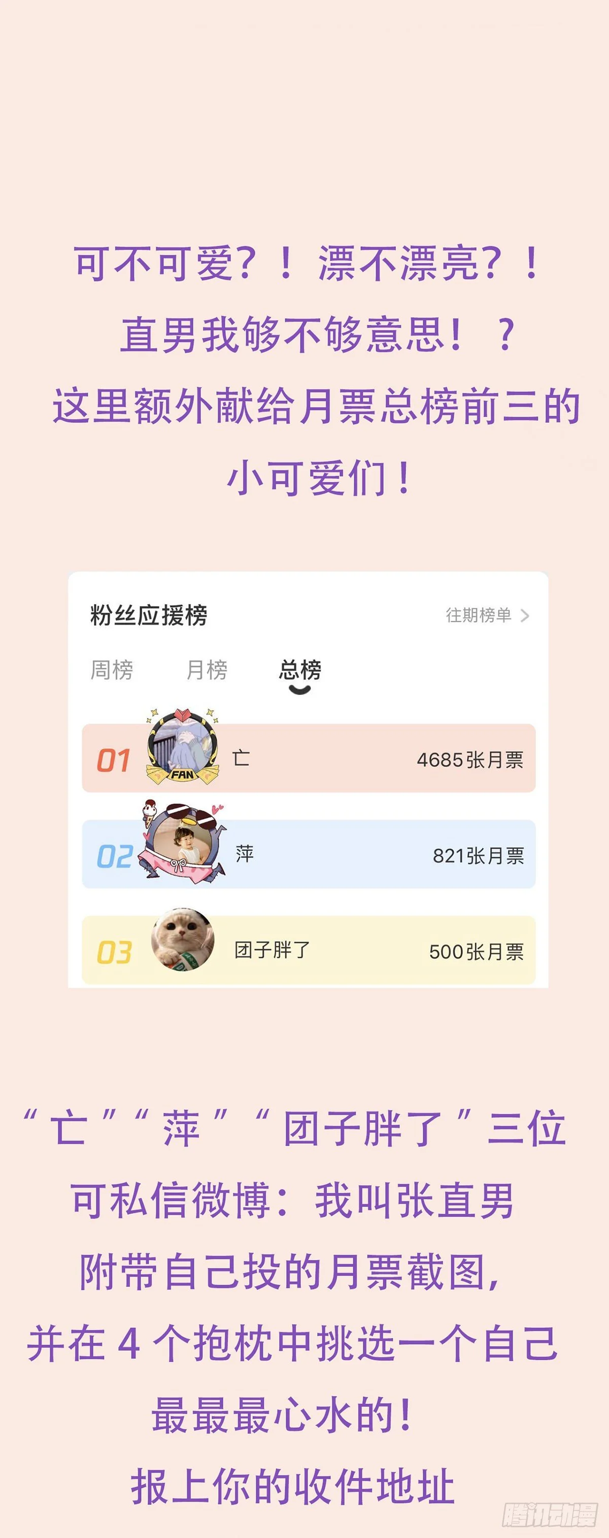 直男小番外 第22页
