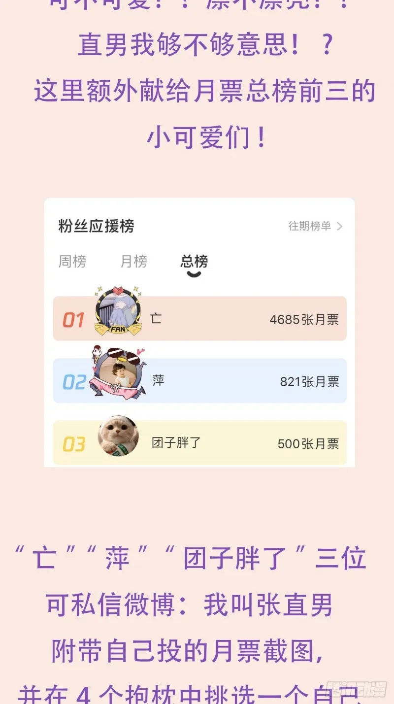 第35话 水中表白 第70页