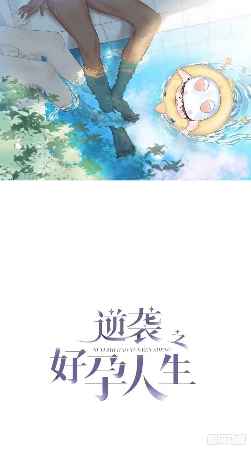 第42话 幸福高光时刻 第1页