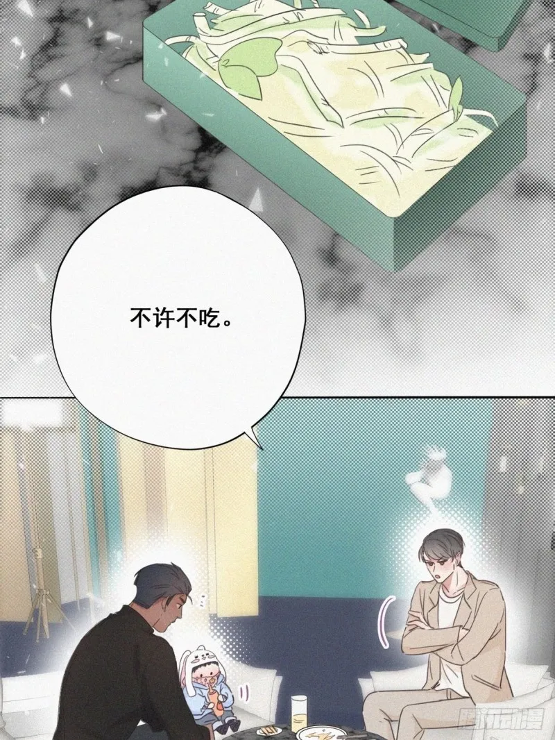 第42话 幸福高光时刻 第5页