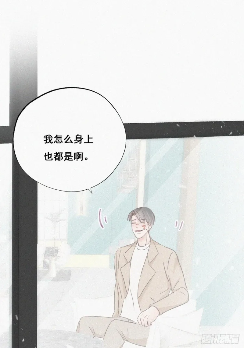 第42话 幸福高光时刻 第24页