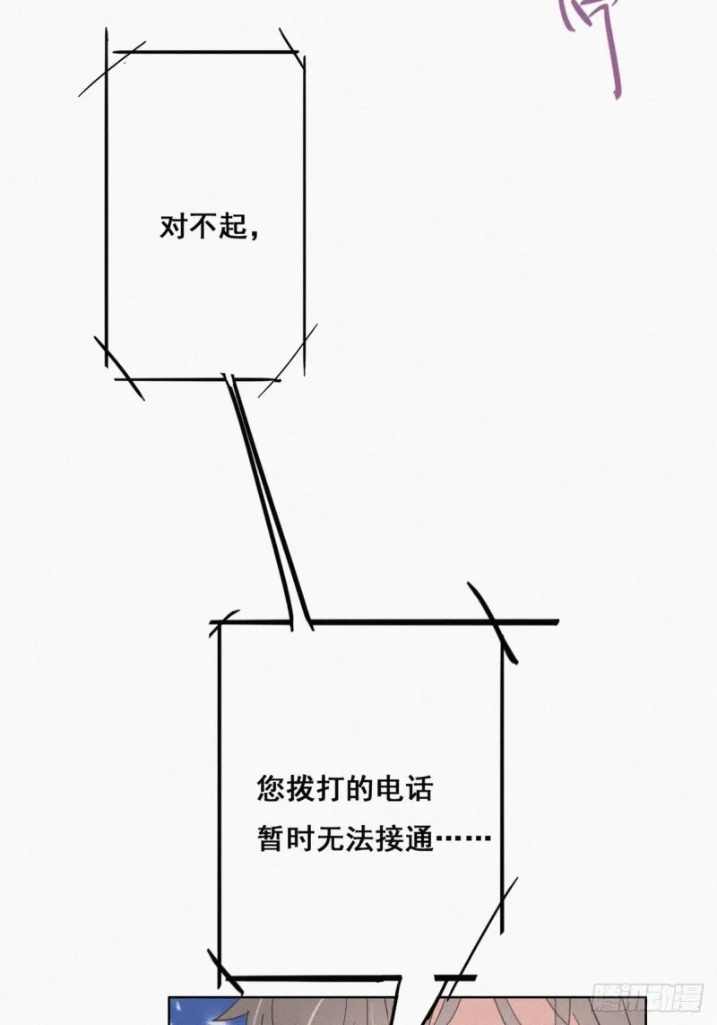 第42话 幸福高光时刻 第27页