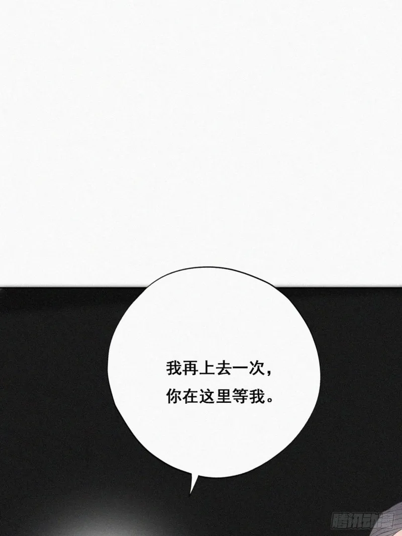 第42话 幸福高光时刻 第29页