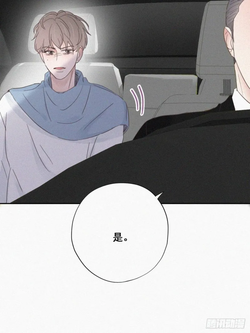 第42话 幸福高光时刻 第30页