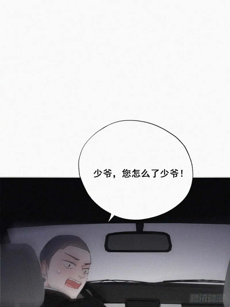 第42话 幸福高光时刻 第38页