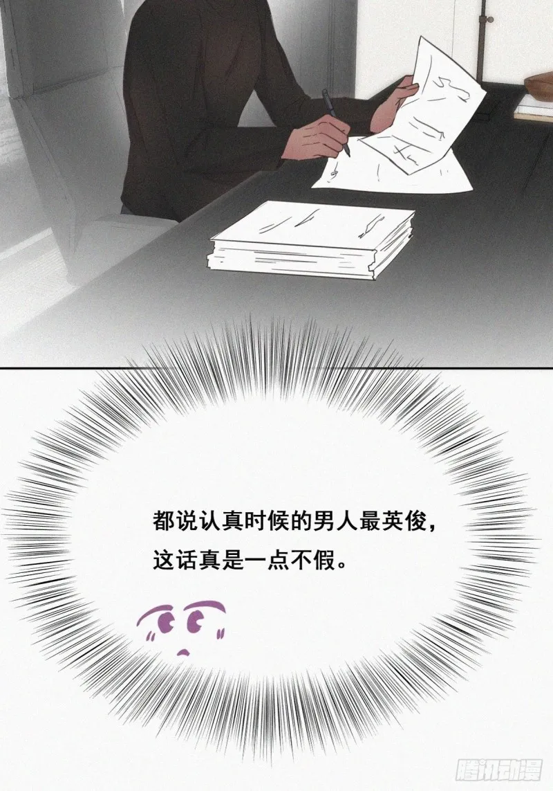 第42话 幸福高光时刻 第51页