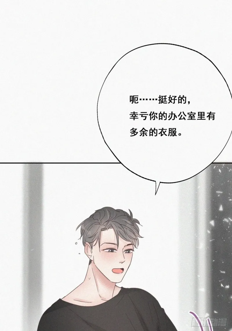 第42话 幸福高光时刻 第54页