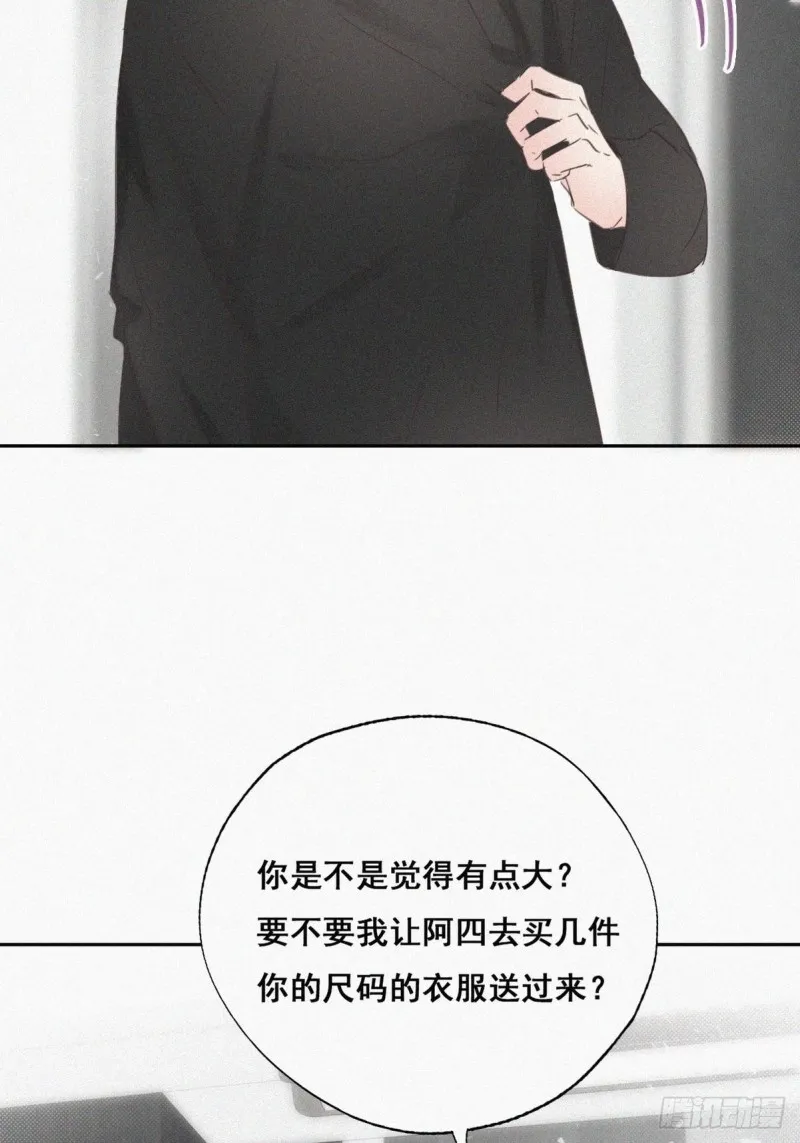 第42话 幸福高光时刻 第55页