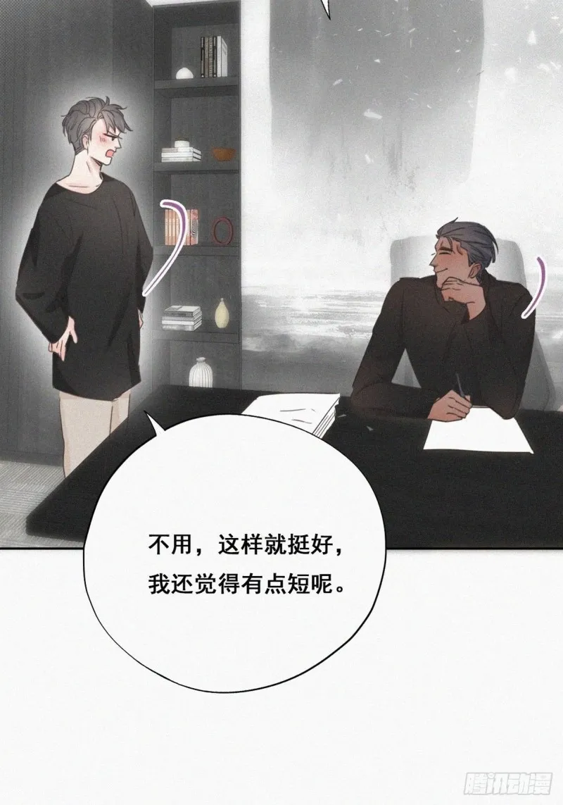 第42话 幸福高光时刻 第56页