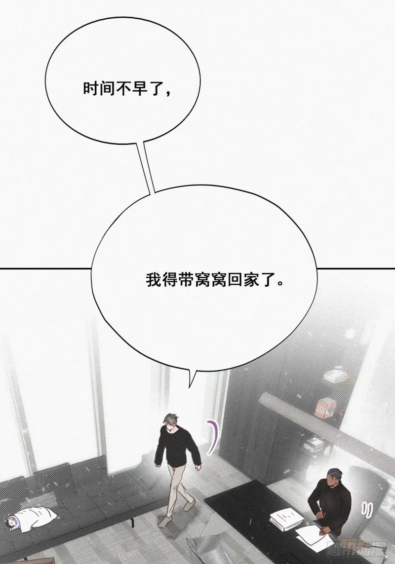 第42话 幸福高光时刻 第57页