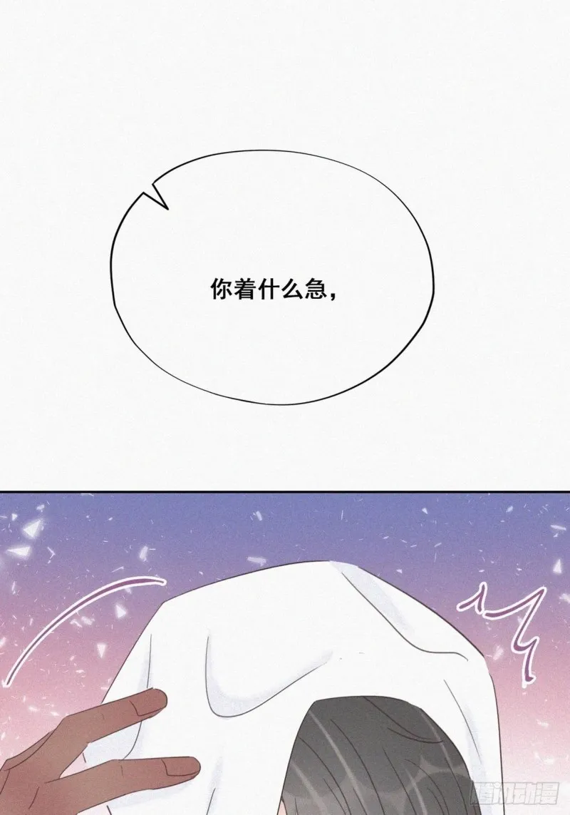 第42话 幸福高光时刻 第60页