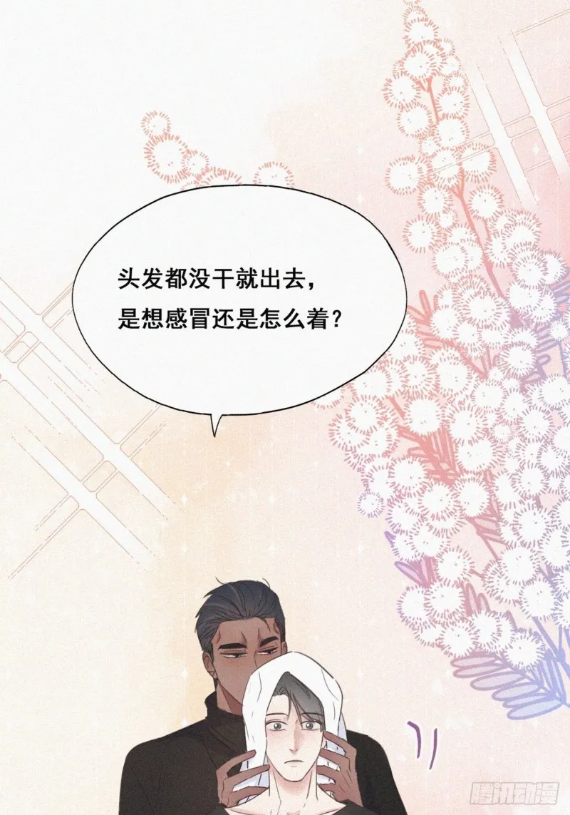 第42话 幸福高光时刻 第62页
