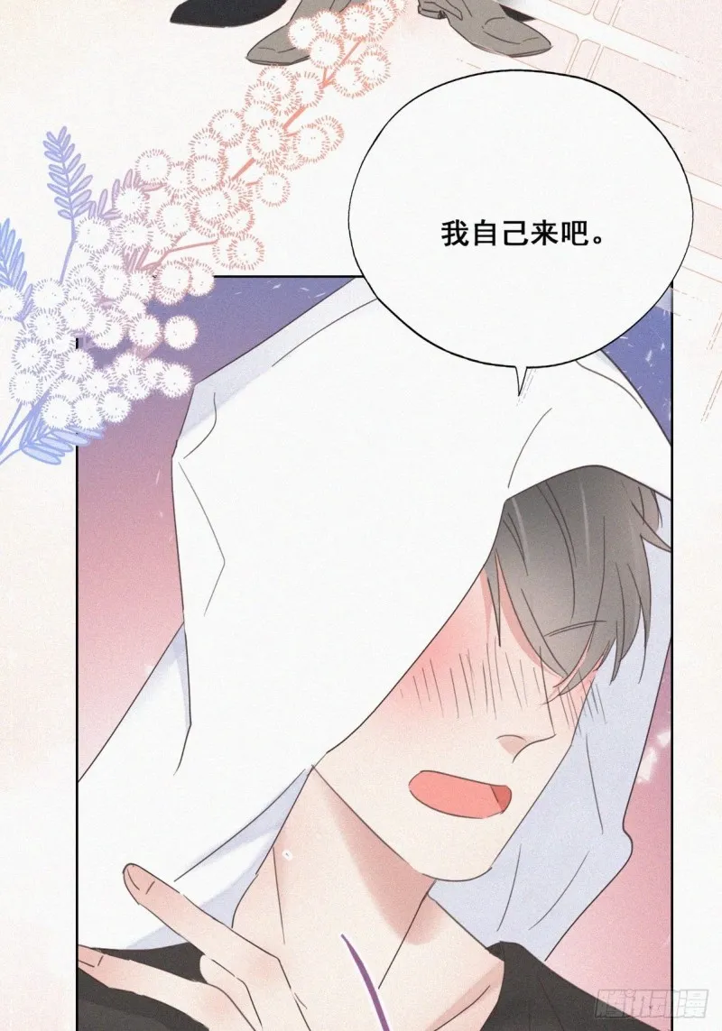 第42话 幸福高光时刻 第64页