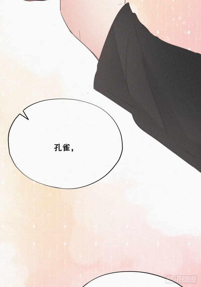 第42话 幸福高光时刻 第66页