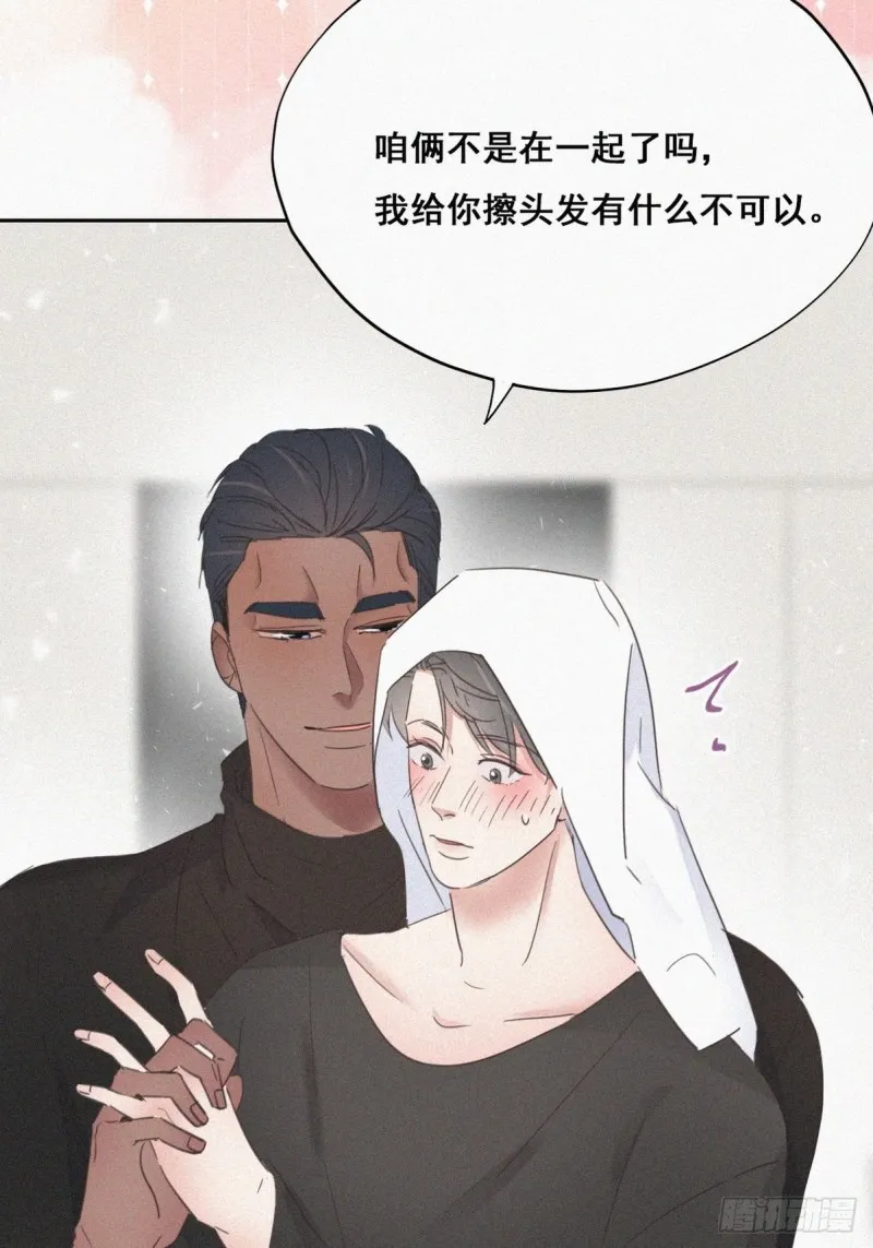 第42话 幸福高光时刻 第67页