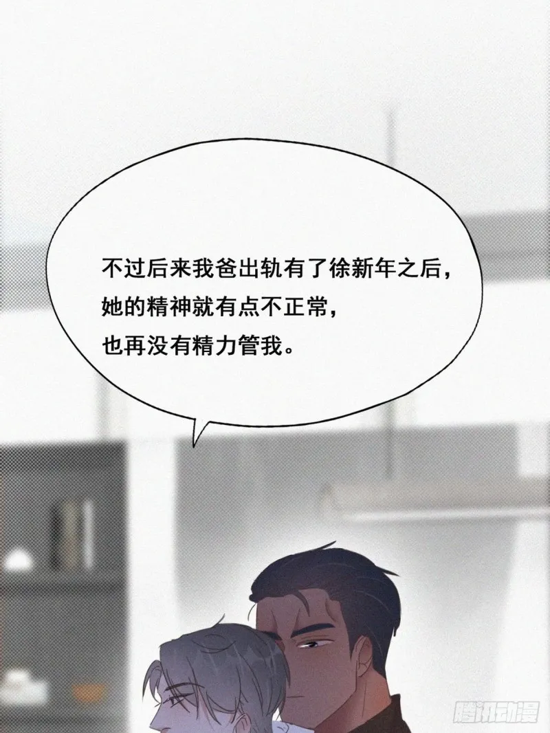 第42话 幸福高光时刻 第77页