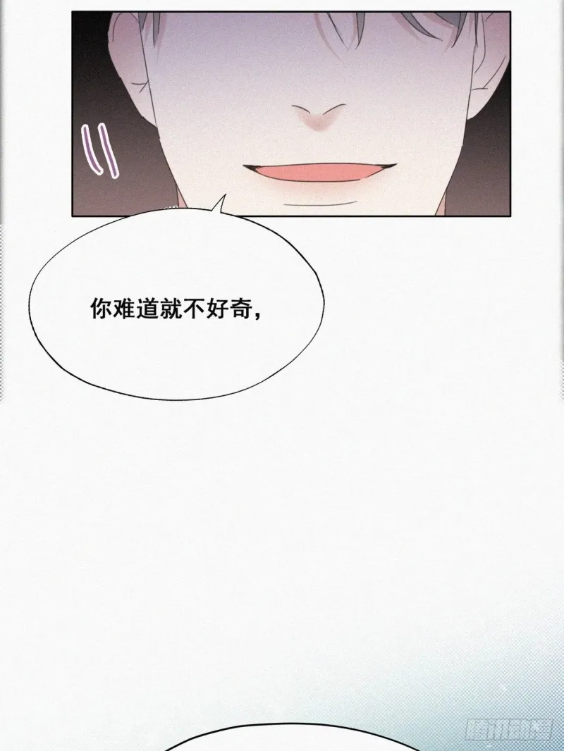 第42话 幸福高光时刻 第79页