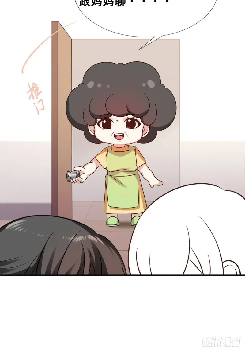 第42话 幸福高光时刻 第87页