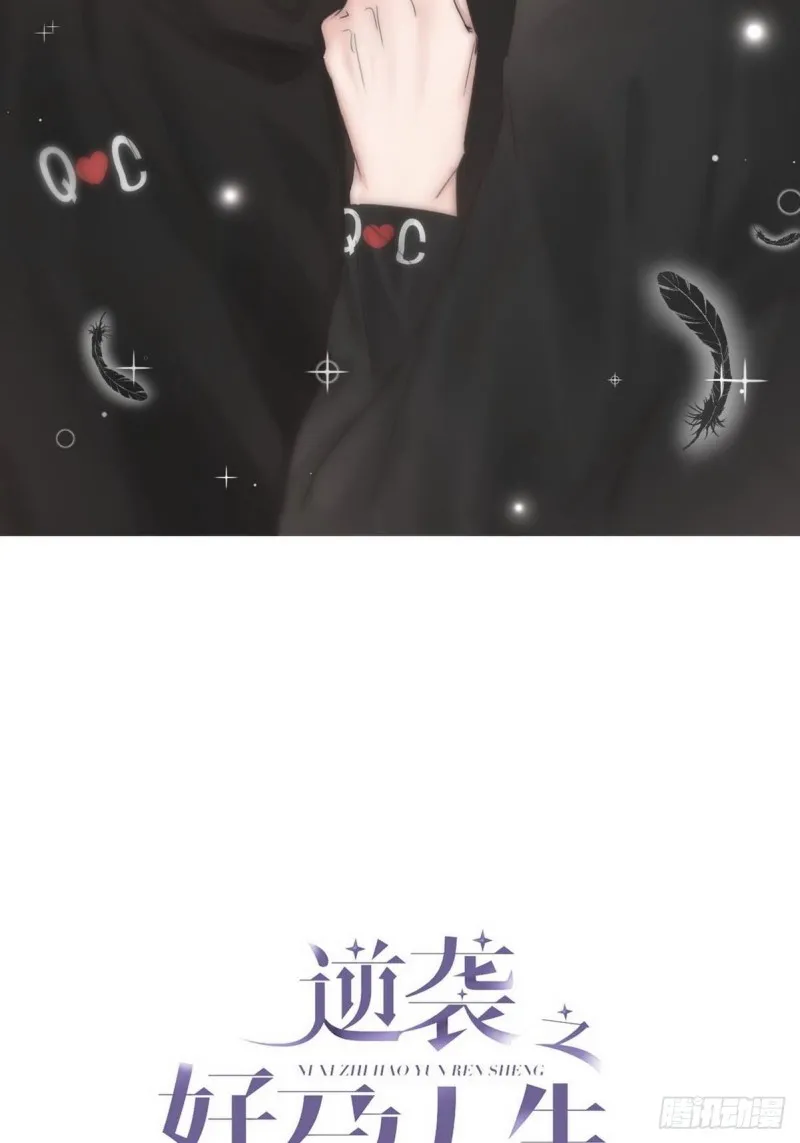 第47话 联手虐渣 第2页
