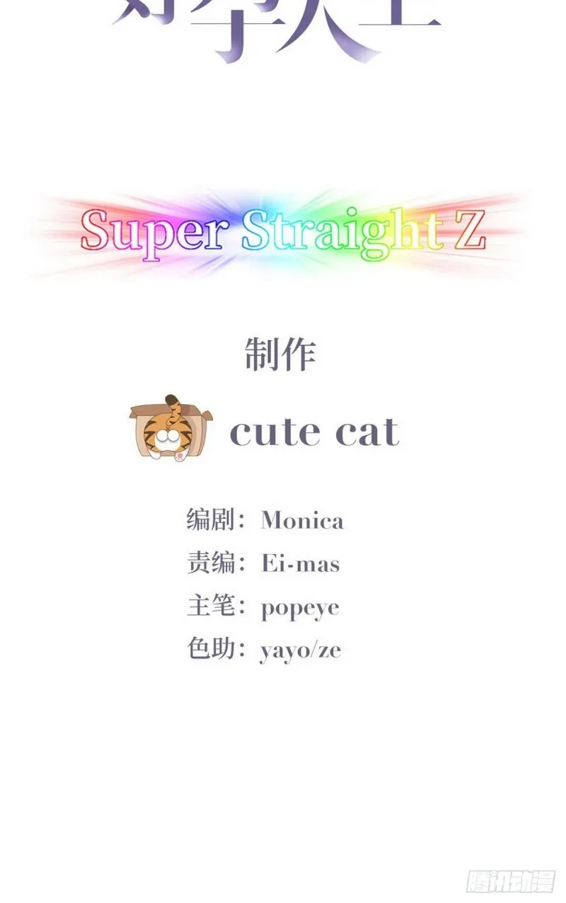 第47话 联手虐渣 第3页