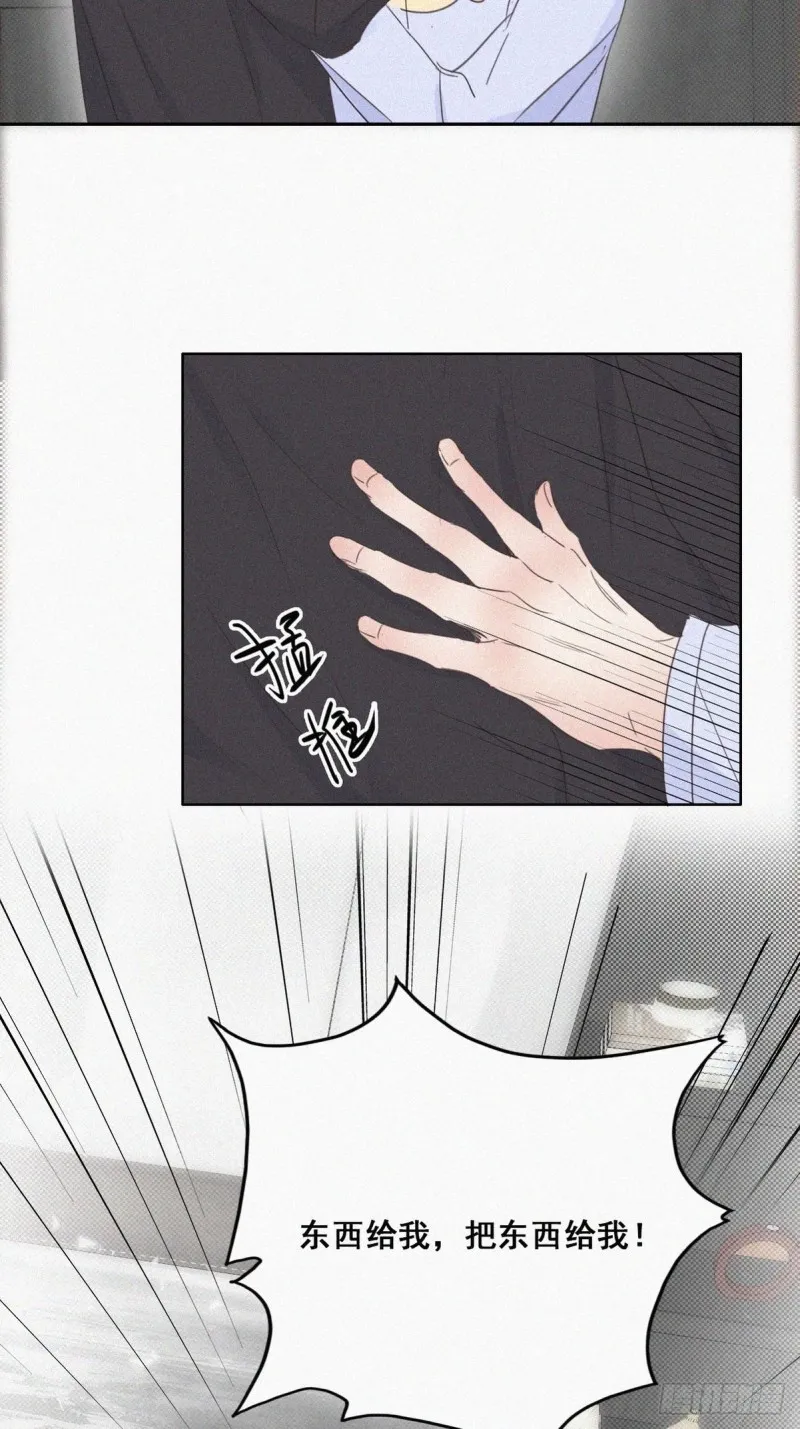 第47话 联手虐渣 第5页