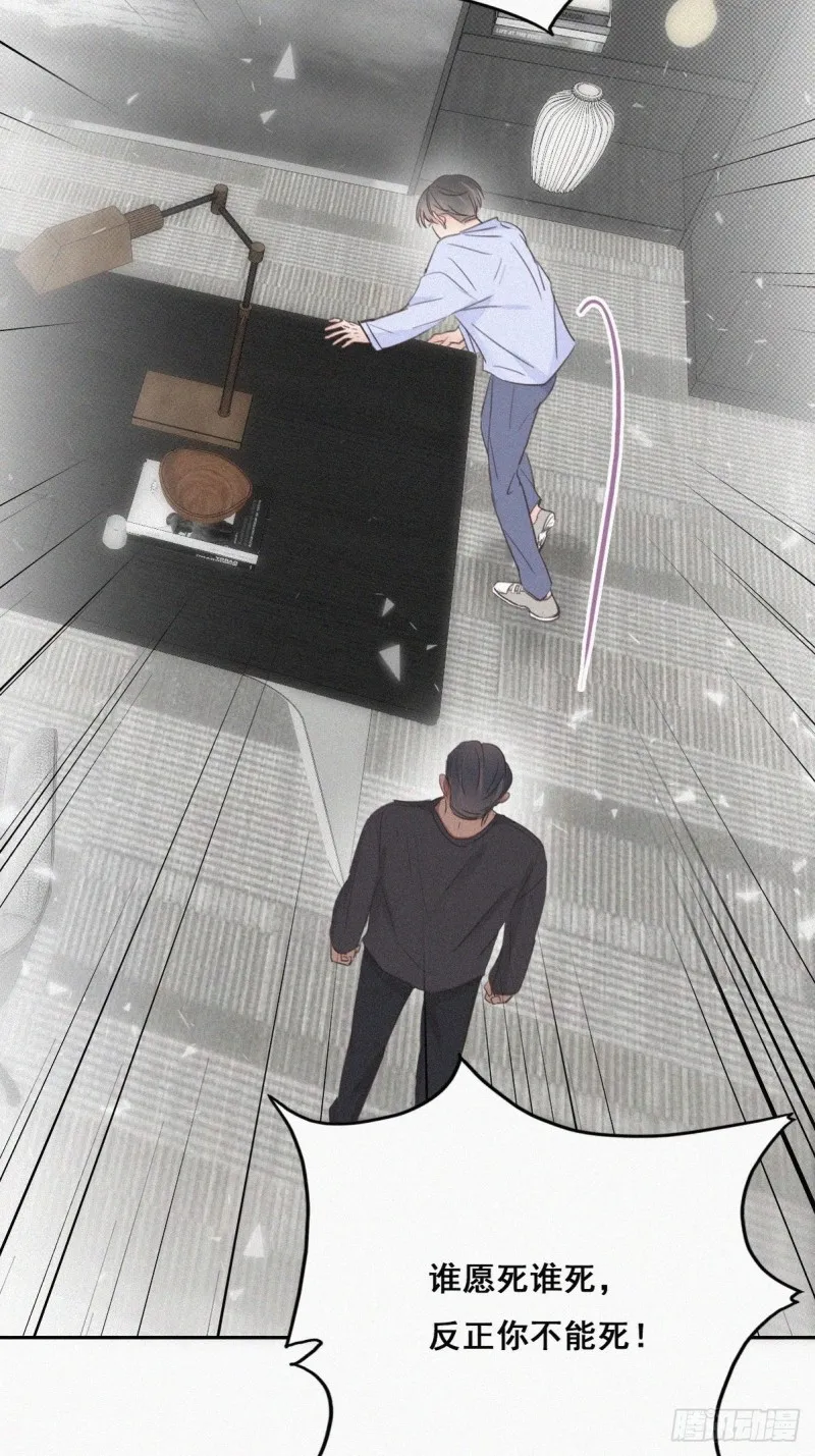 第47话 联手虐渣 第6页
