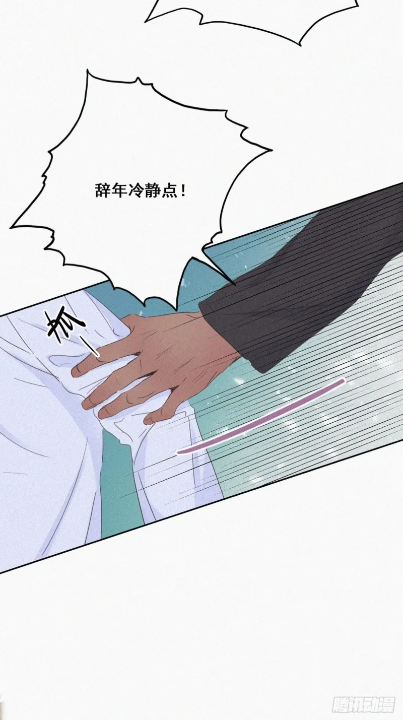 第47话 联手虐渣 第7页
