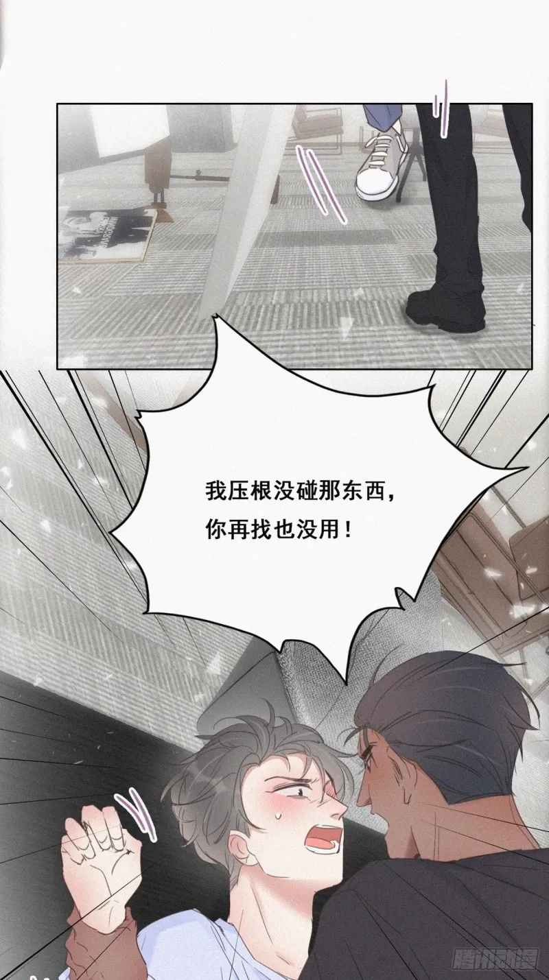 第47话 联手虐渣 第8页
